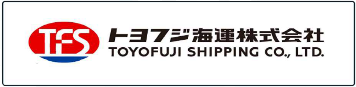 トヨフジ海運株式会社